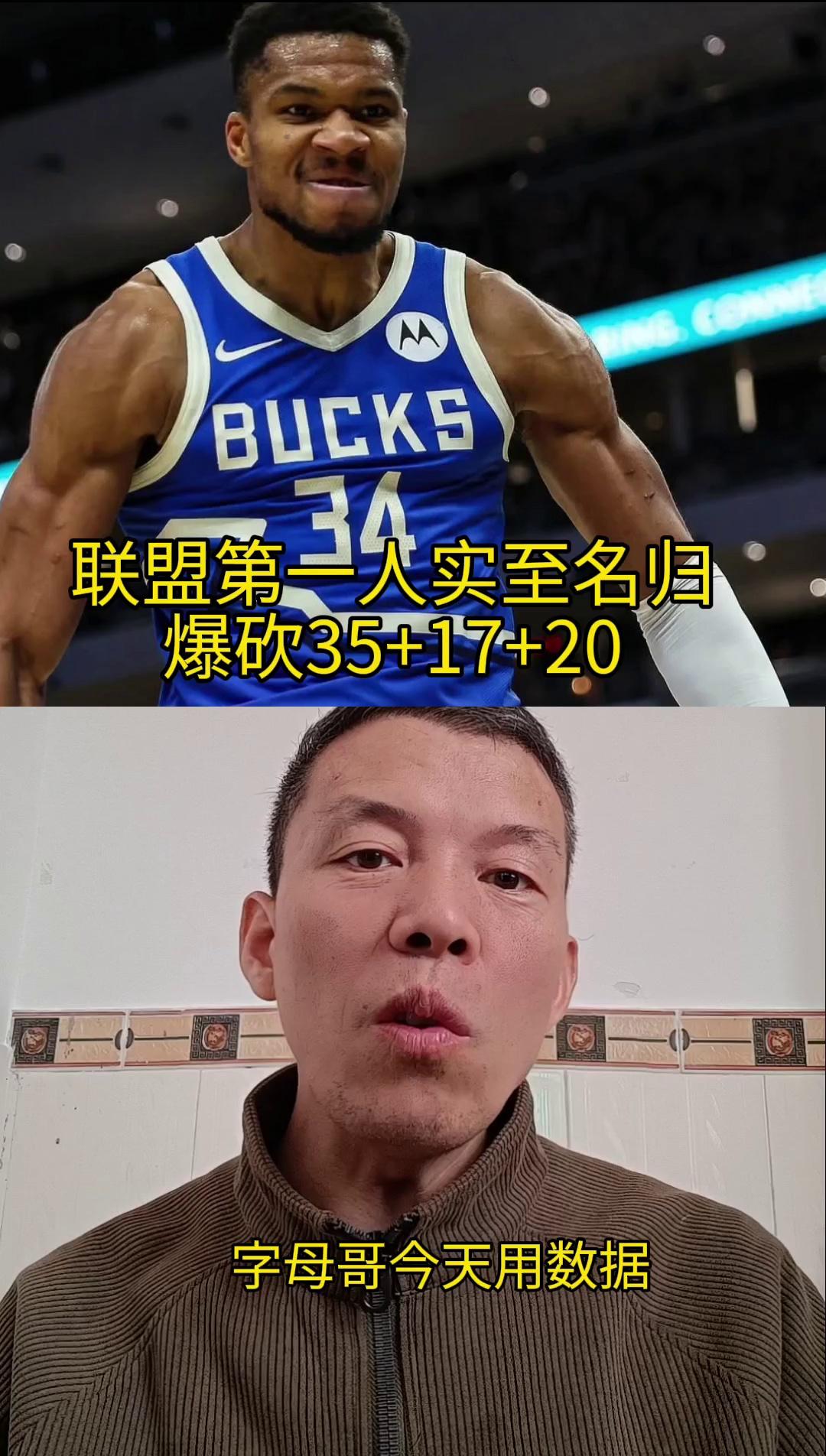 九游手游平台 字母哥球队比赛 