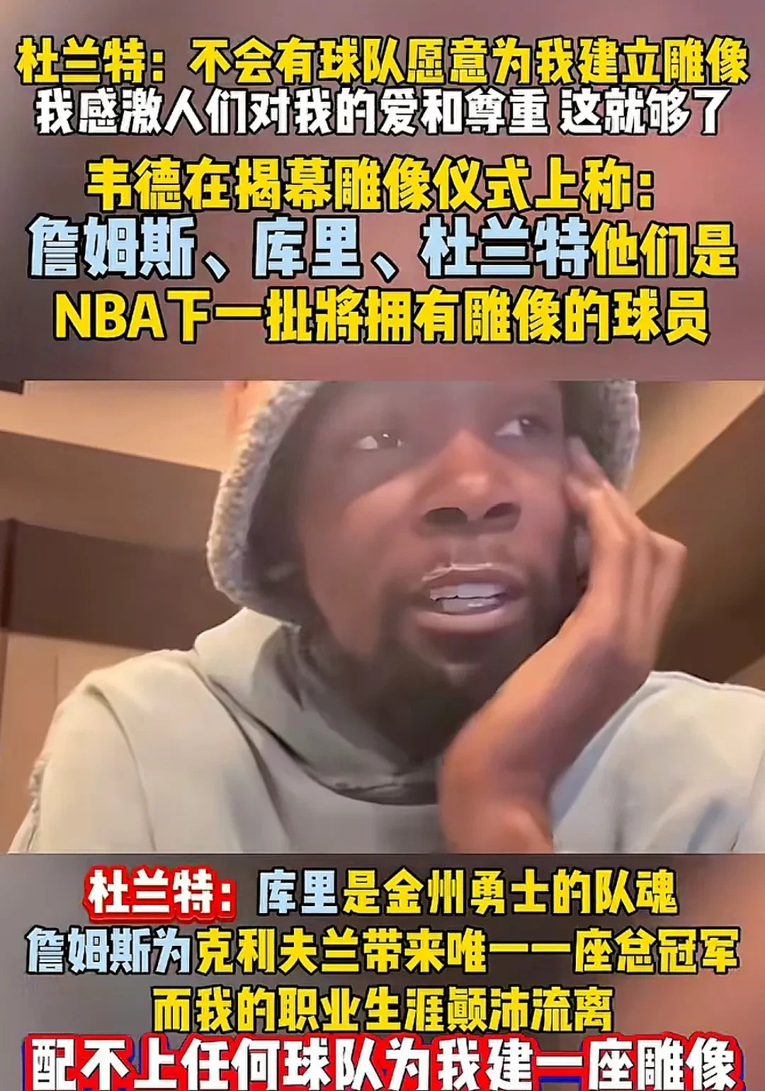 杜兰特意外战胜皇家马德里，刷新纪录引爆全场！全场沸腾不已(杜兰特51分全场录像)