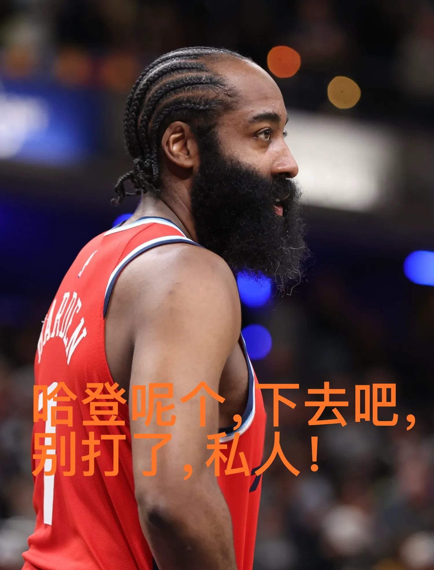 九游中国官方网站哈登回归赛场，赛事规则更新首场状态亮眼，中国队观众沸腾！的简单介绍