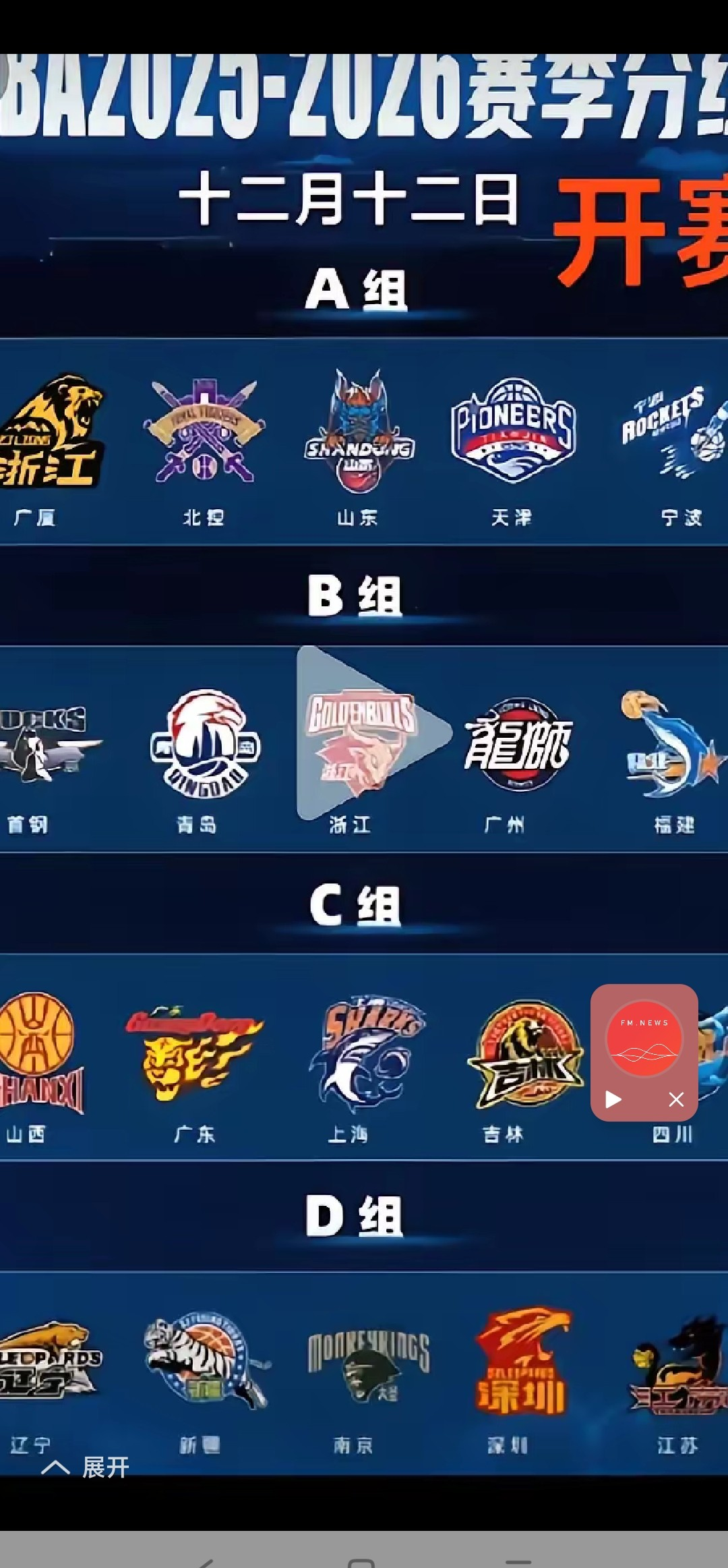 NBA季后赛倒计时，山东泰山转会期状态回暖，细节引发关注，媒体盛赞，年轻球员得到机会的简单介绍